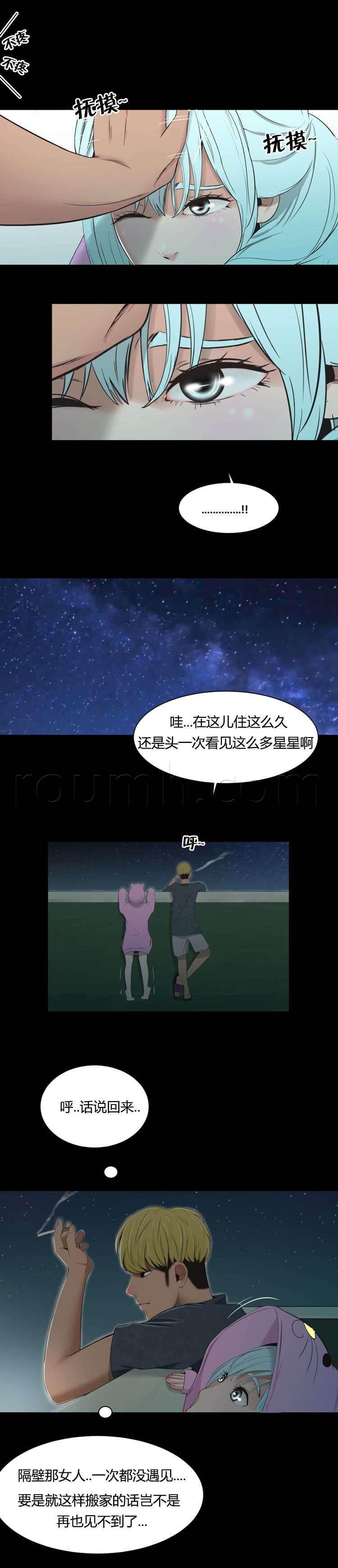 圣斗士星矢漫画韩漫全集-第34话 方法无删减无遮挡章节图片 