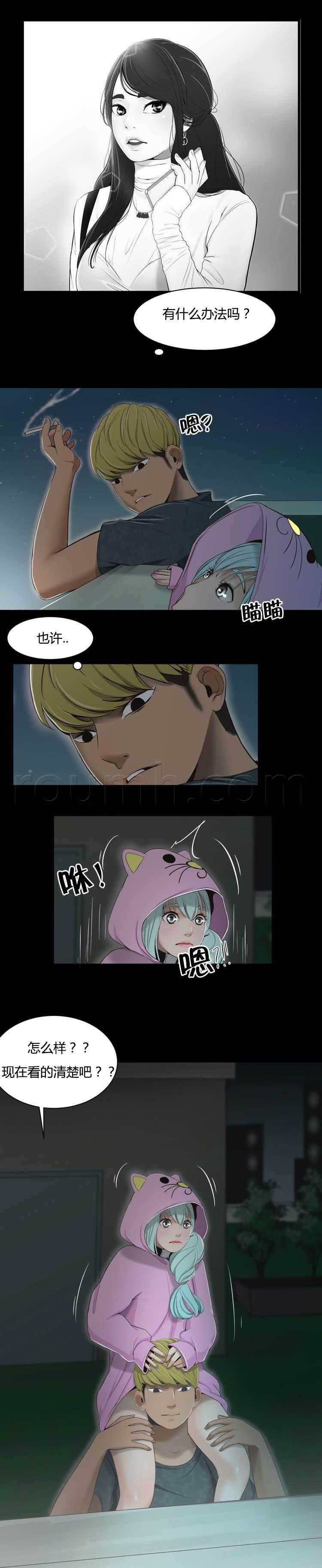 圣斗士星矢漫画韩漫全集-第34话 方法无删减无遮挡章节图片 
