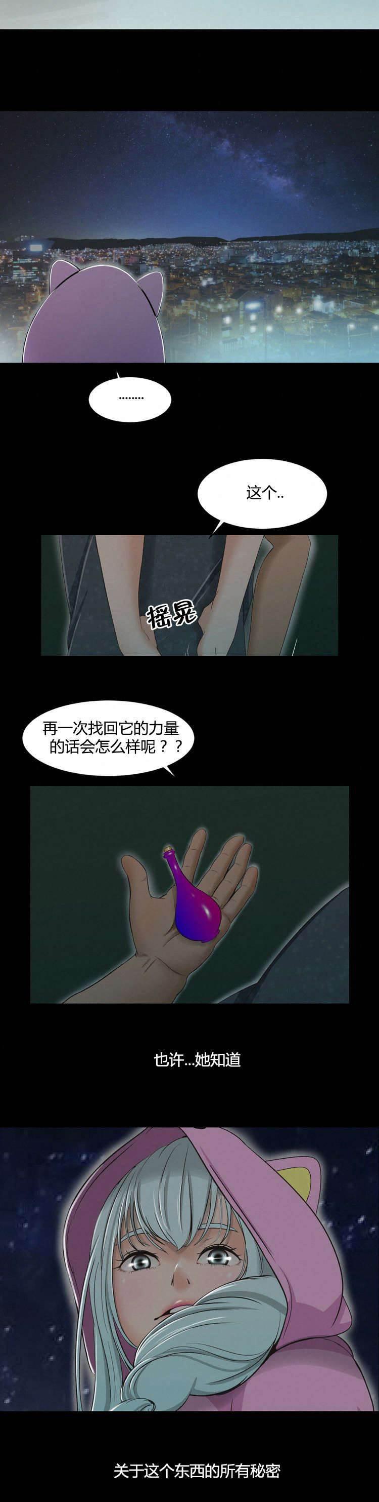 圣斗士星矢漫画韩漫全集-第34话 方法无删减无遮挡章节图片 