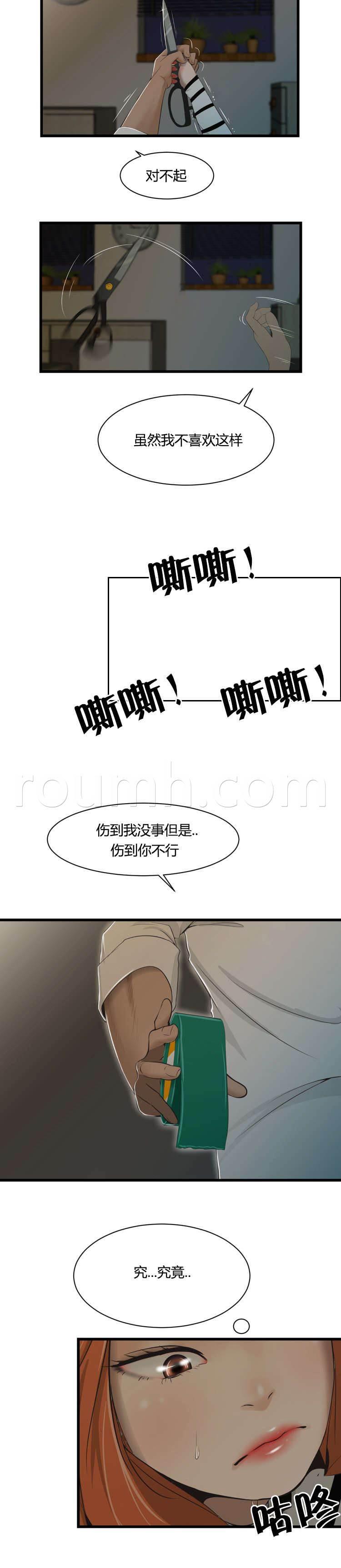 圣斗士星矢漫画韩漫全集-第35话 青涩无删减无遮挡章节图片 