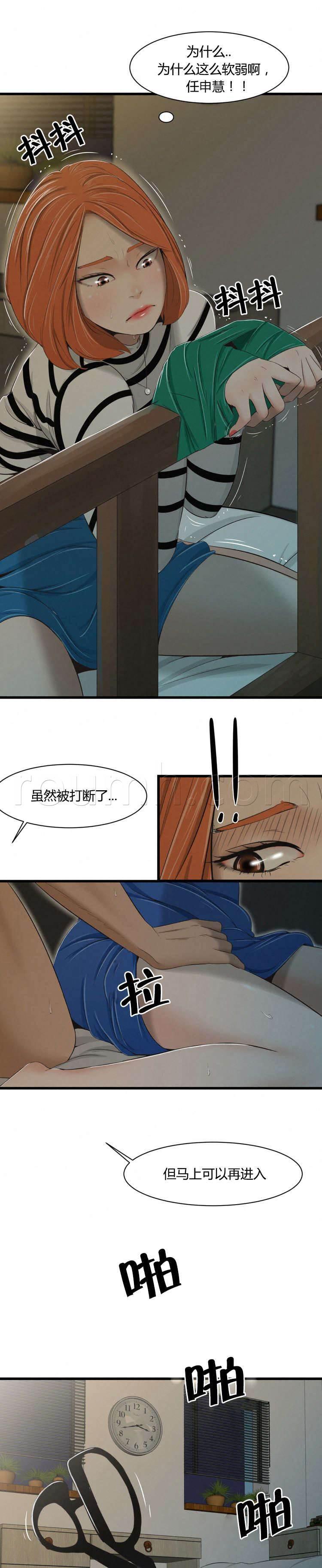 圣斗士星矢漫画韩漫全集-第35话 青涩无删减无遮挡章节图片 