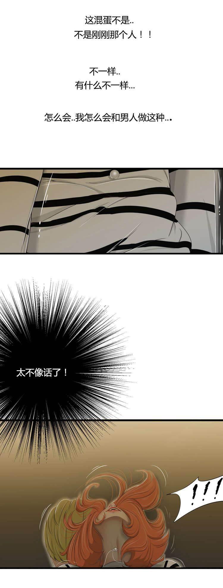 圣斗士星矢漫画韩漫全集-第35话 青涩无删减无遮挡章节图片 