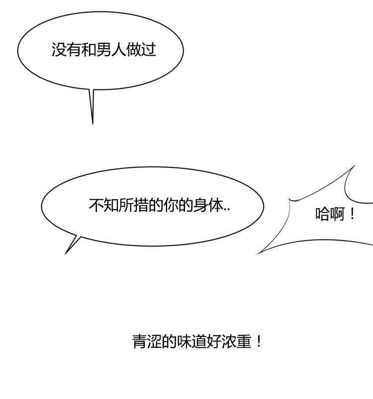 圣斗士星矢漫画韩漫全集-第35话 青涩无删减无遮挡章节图片 