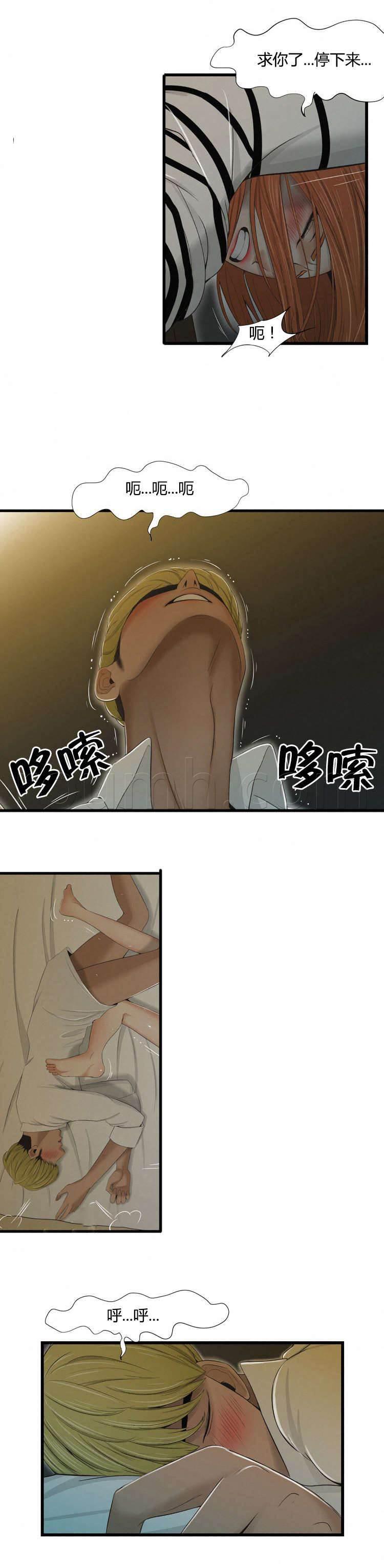 圣斗士星矢漫画韩漫全集-第36话 住手无删减无遮挡章节图片 