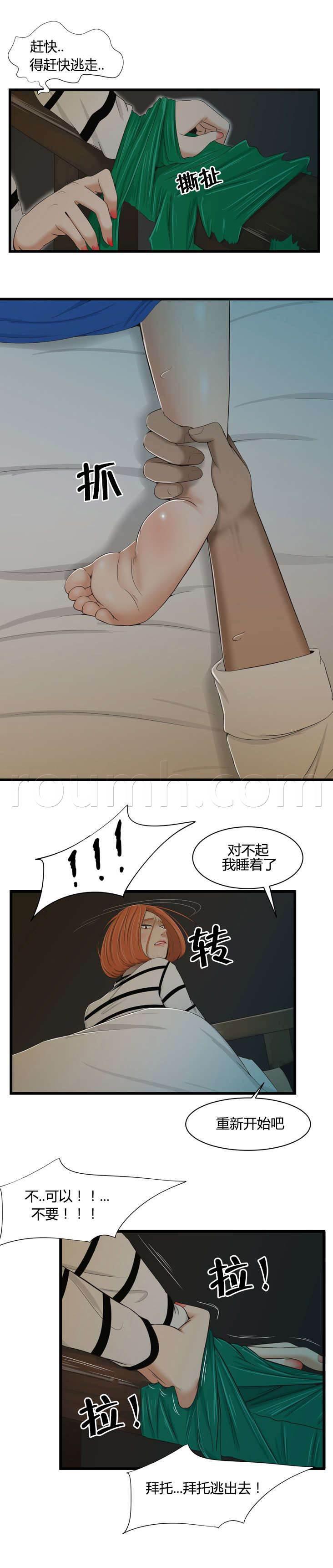 圣斗士星矢漫画韩漫全集-第36话 住手无删减无遮挡章节图片 
