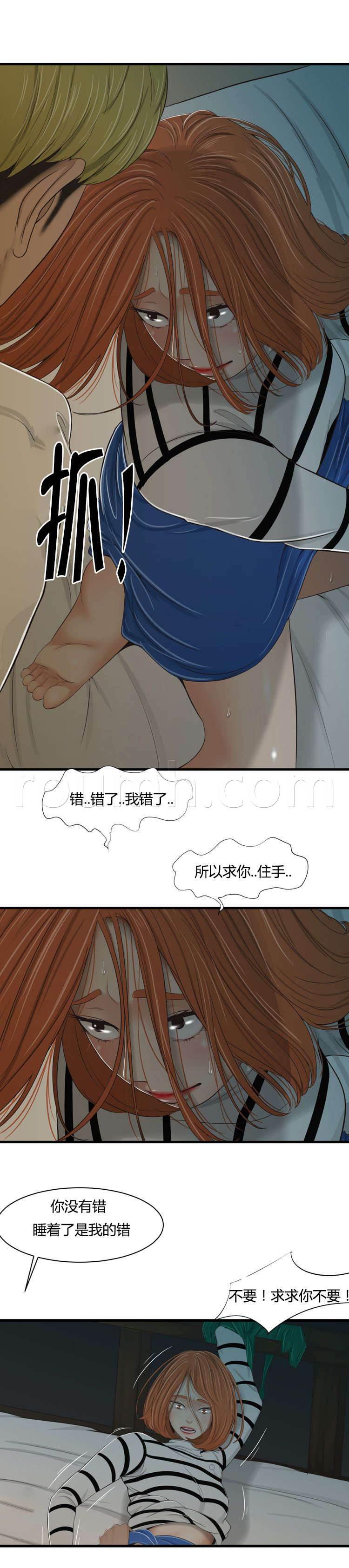 圣斗士星矢漫画韩漫全集-第36话 住手无删减无遮挡章节图片 