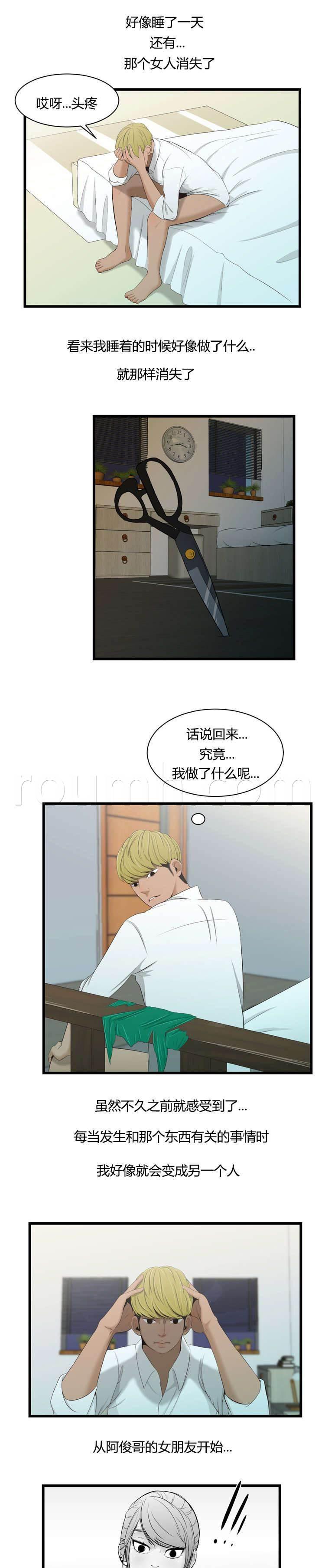 圣斗士星矢漫画韩漫全集-第37话 伤无删减无遮挡章节图片 