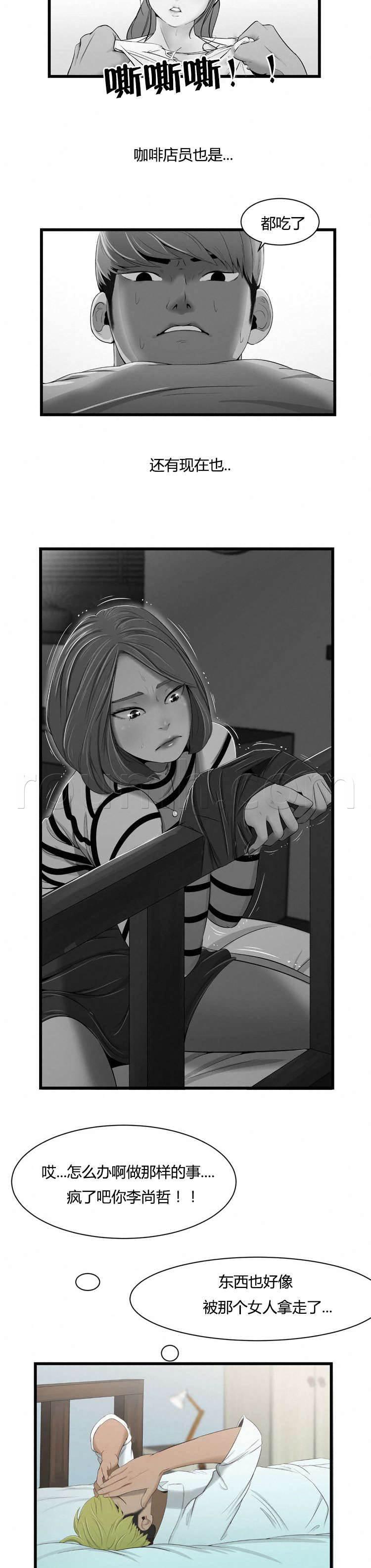 圣斗士星矢漫画韩漫全集-第37话 伤无删减无遮挡章节图片 