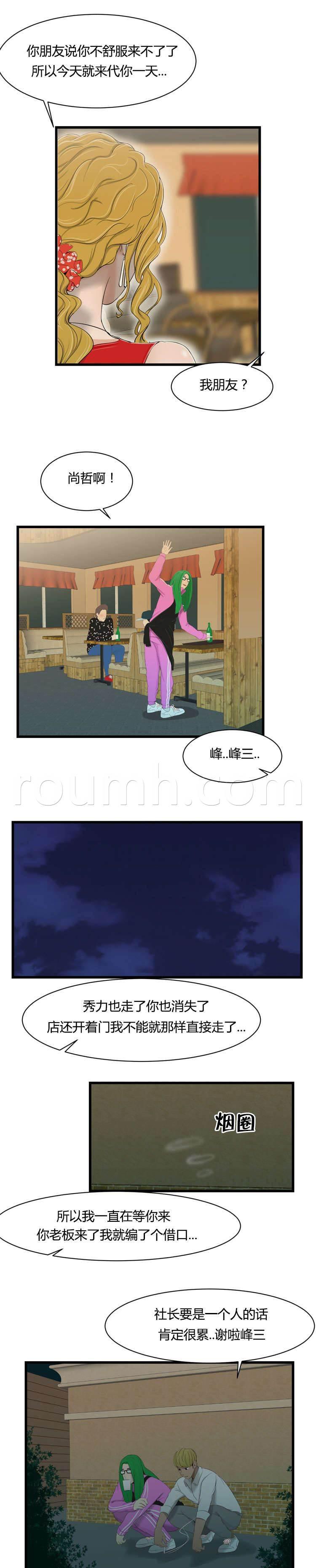 圣斗士星矢漫画韩漫全集-第37话 伤无删减无遮挡章节图片 