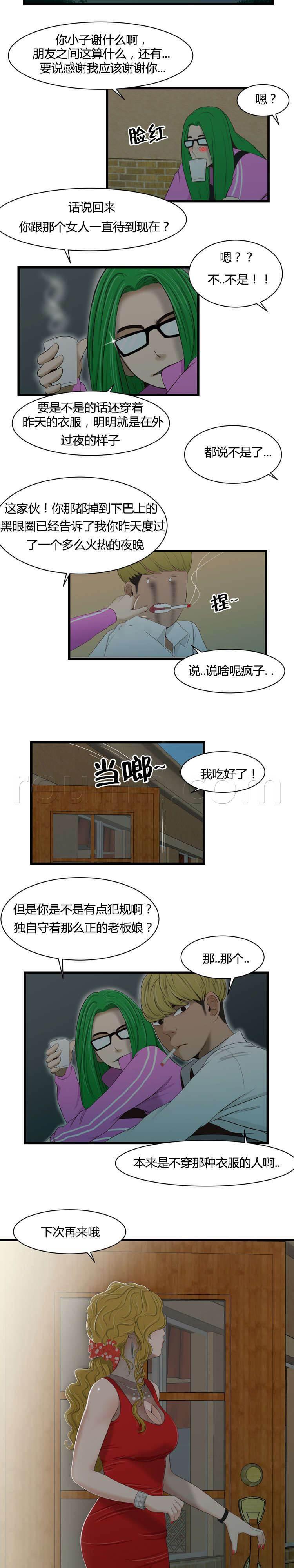 圣斗士星矢漫画韩漫全集-第37话 伤无删减无遮挡章节图片 