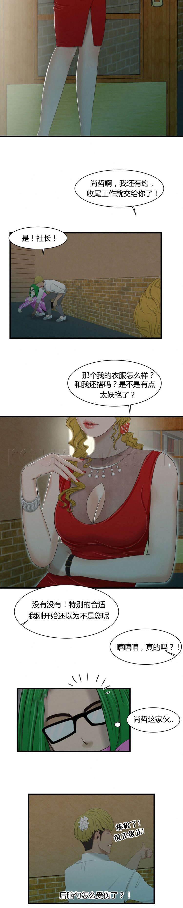 圣斗士星矢漫画韩漫全集-第37话 伤无删减无遮挡章节图片 