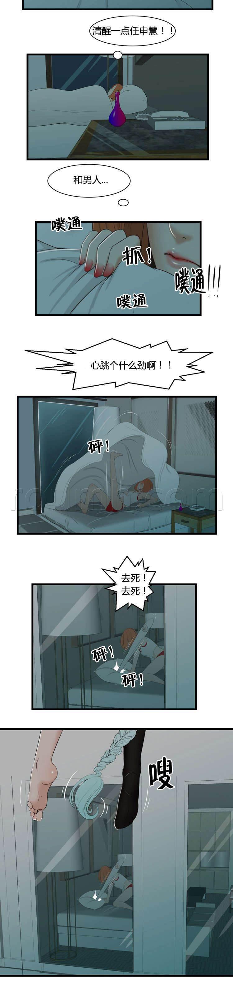 圣斗士星矢漫画韩漫全集-第38话 等待无删减无遮挡章节图片 