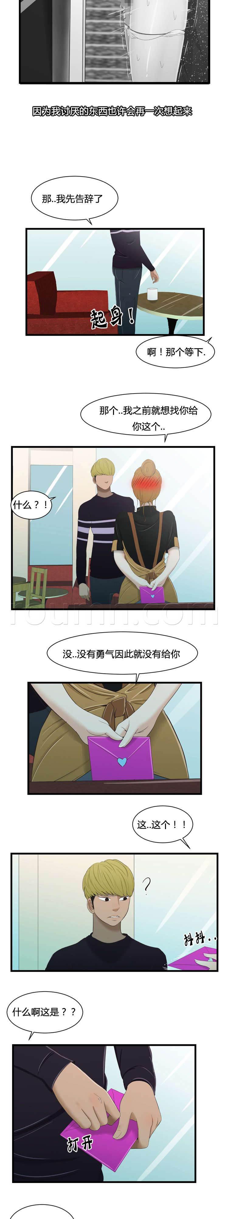 圣斗士星矢漫画韩漫全集-第38话 等待无删减无遮挡章节图片 