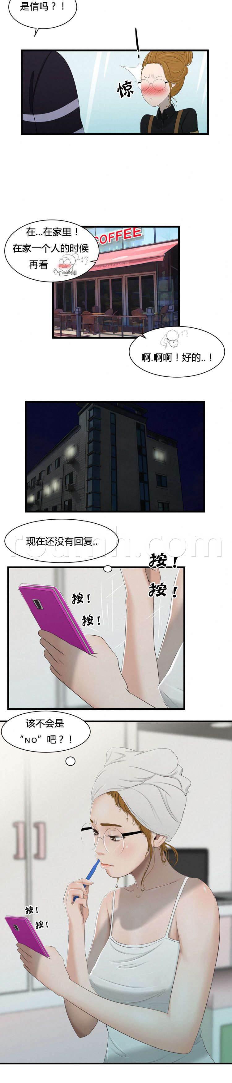 圣斗士星矢漫画韩漫全集-第38话 等待无删减无遮挡章节图片 