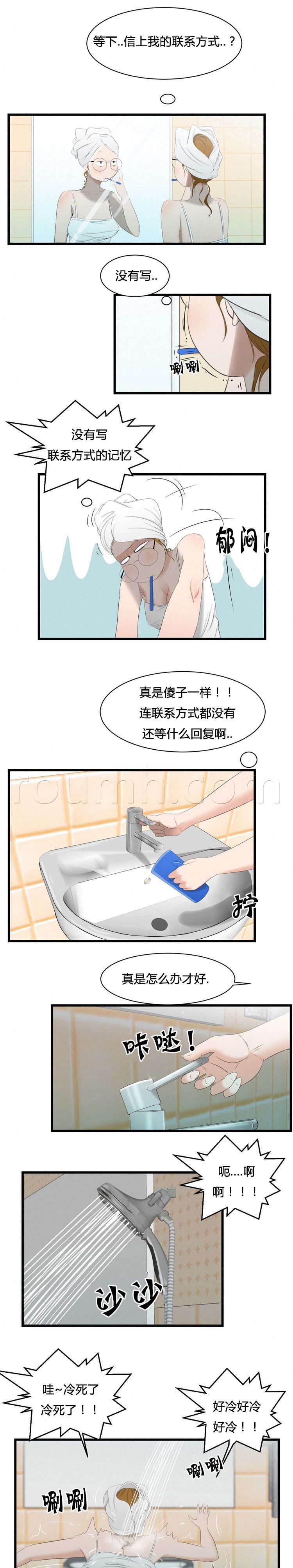 圣斗士星矢漫画韩漫全集-第39话 回答无删减无遮挡章节图片 
