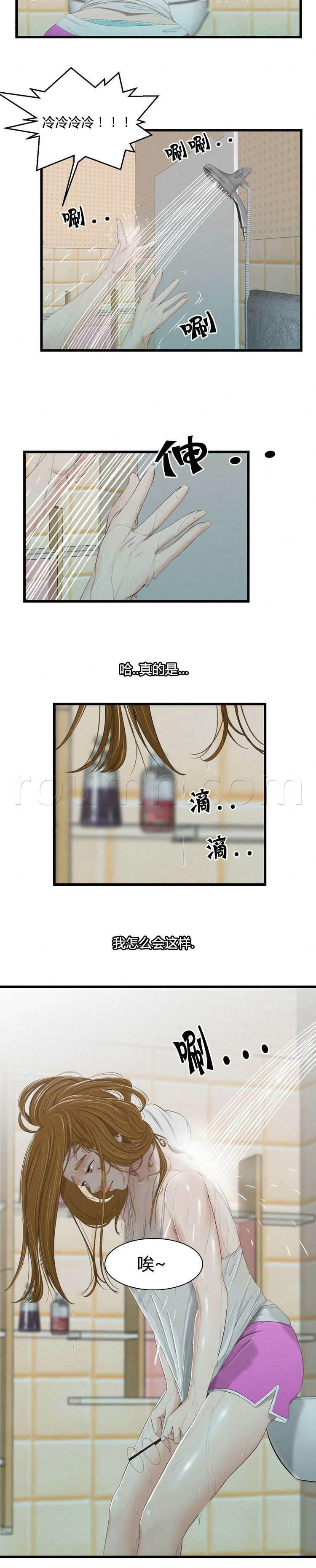 圣斗士星矢漫画韩漫全集-第39话 回答无删减无遮挡章节图片 