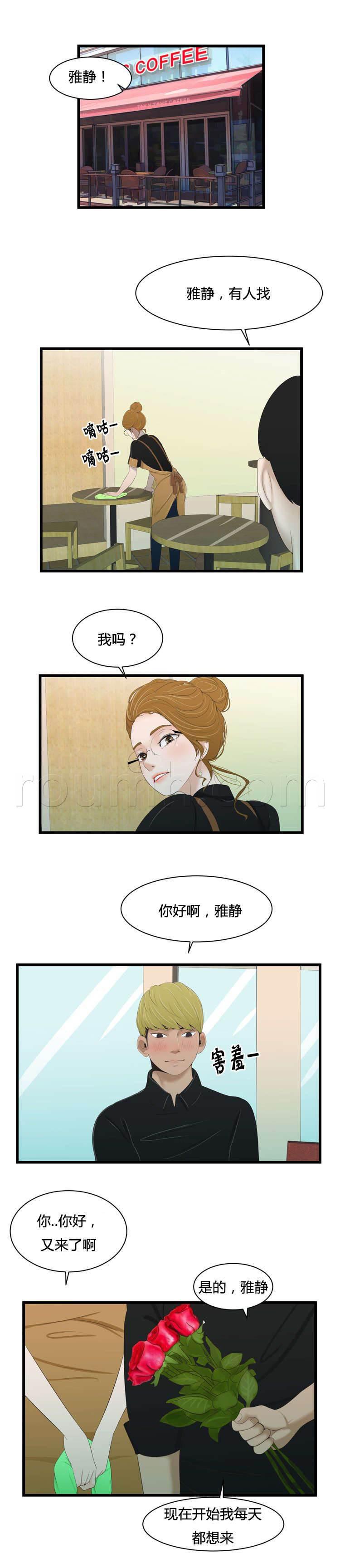圣斗士星矢漫画韩漫全集-第39话 回答无删减无遮挡章节图片 