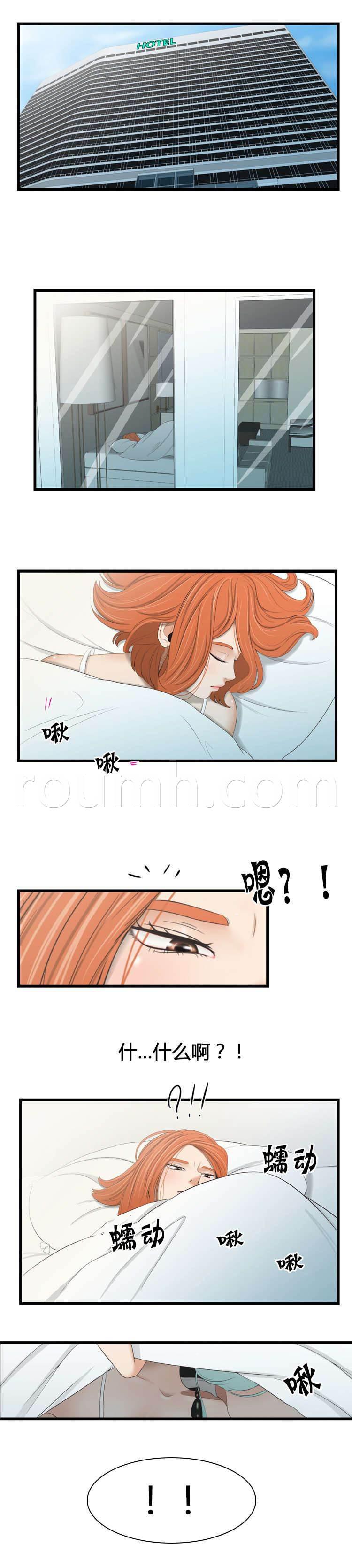 圣斗士星矢漫画韩漫全集-第39话 回答无删减无遮挡章节图片 