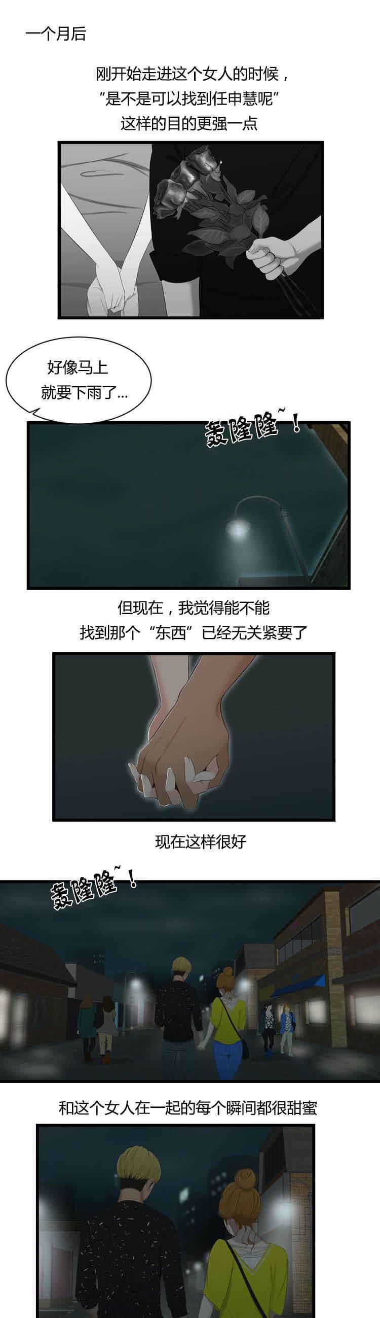 圣斗士星矢漫画韩漫全集-第39话 回答无删减无遮挡章节图片 