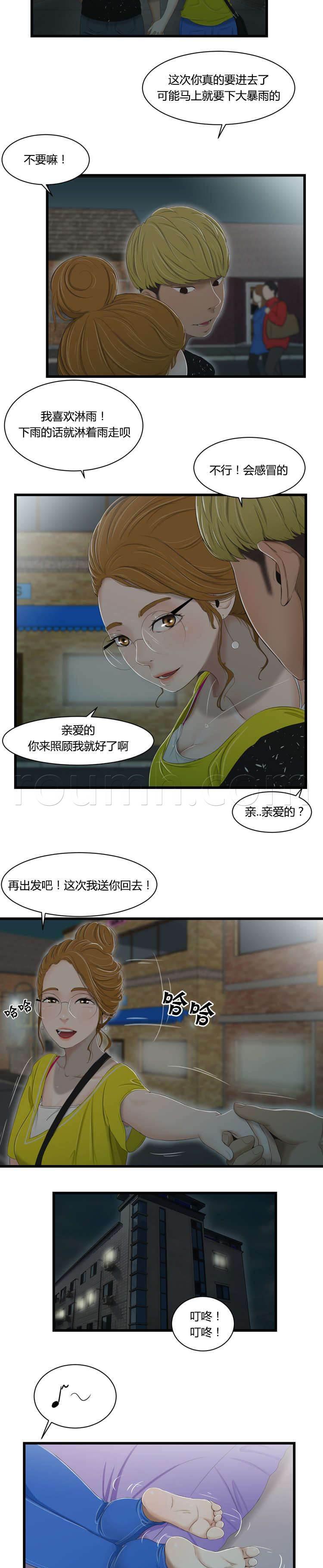 圣斗士星矢漫画韩漫全集-第39话 回答无删减无遮挡章节图片 