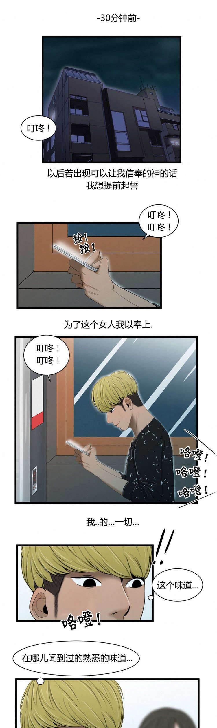 圣斗士星矢漫画韩漫全集-第40话 确认一下无删减无遮挡章节图片 
