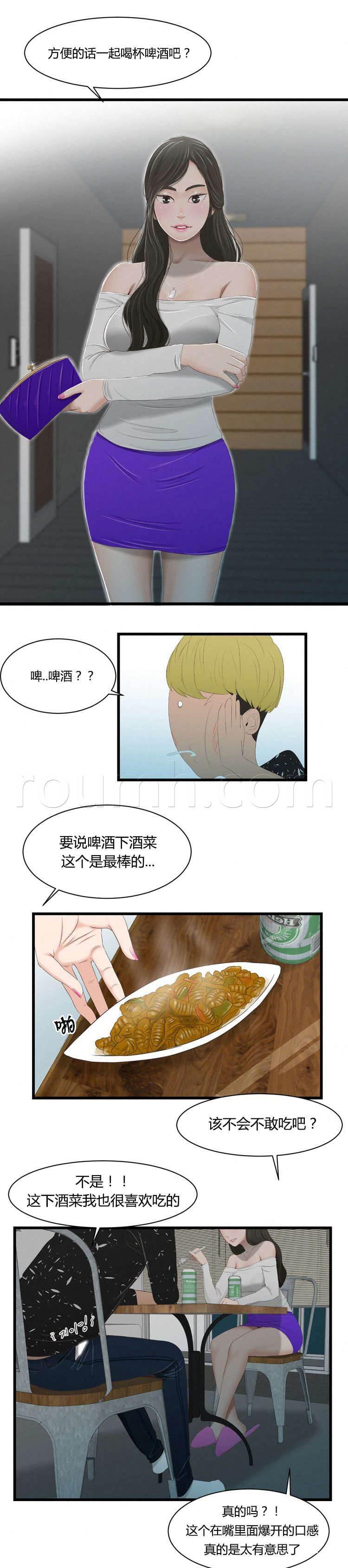 圣斗士星矢漫画韩漫全集-第40话 确认一下无删减无遮挡章节图片 
