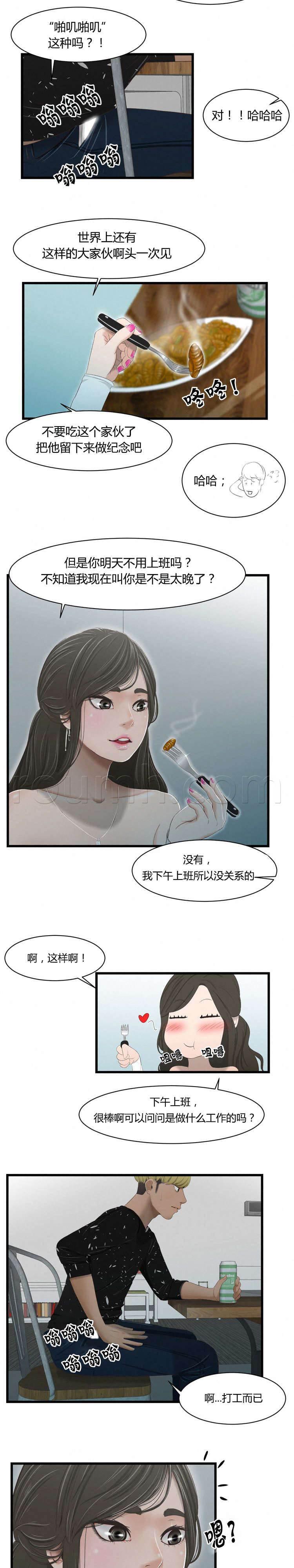 圣斗士星矢漫画韩漫全集-第40话 确认一下无删减无遮挡章节图片 