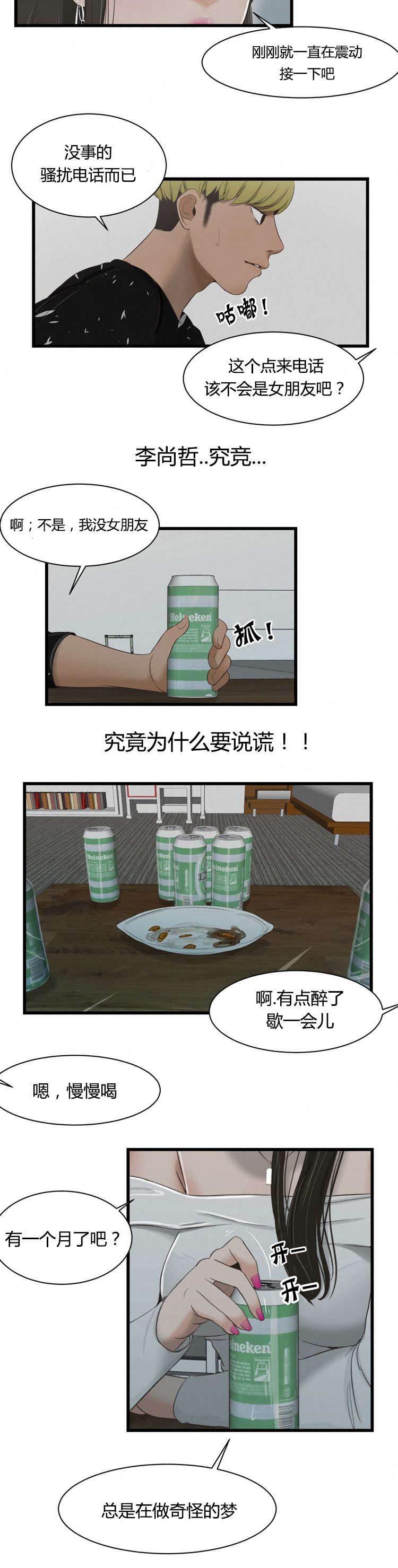 圣斗士星矢漫画韩漫全集-第40话 确认一下无删减无遮挡章节图片 