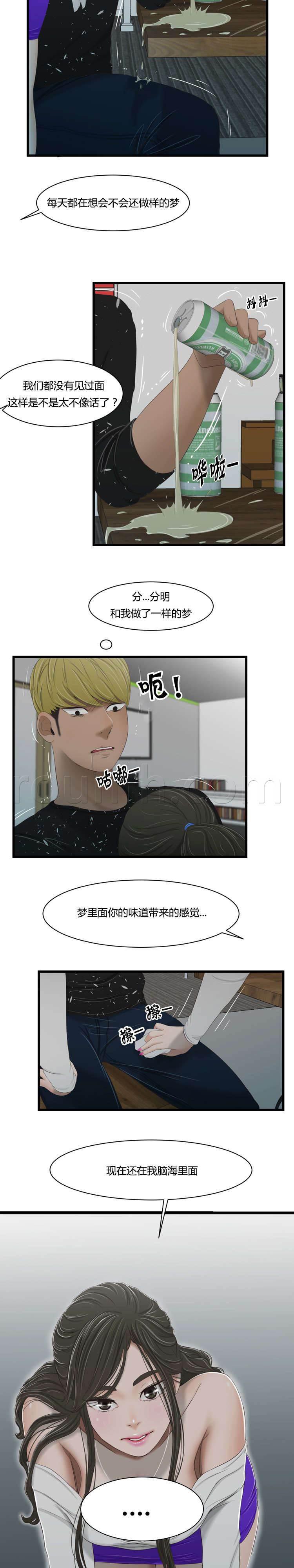 圣斗士星矢漫画韩漫全集-第40话 确认一下无删减无遮挡章节图片 