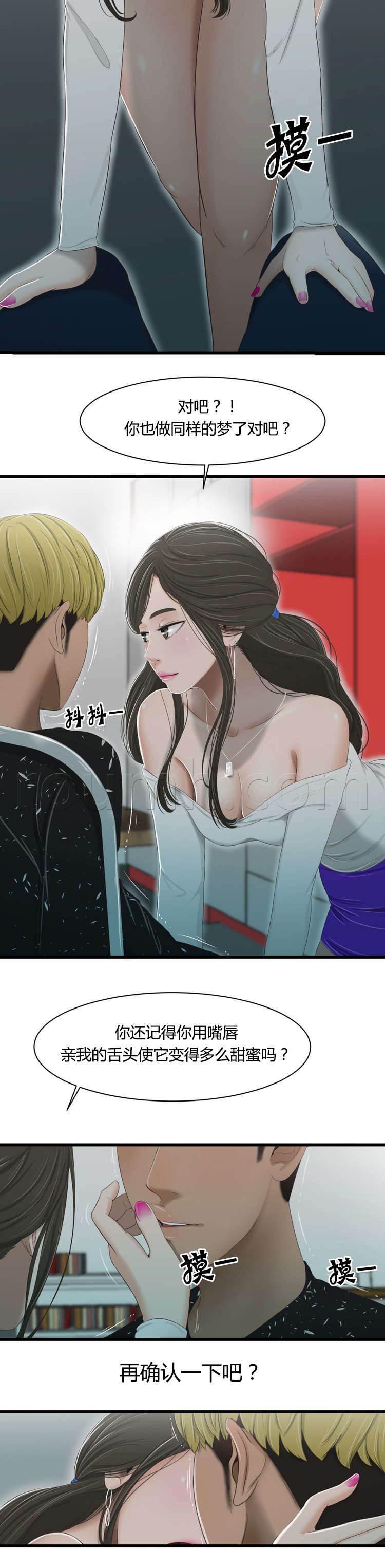 圣斗士星矢漫画韩漫全集-第40话 确认一下无删减无遮挡章节图片 