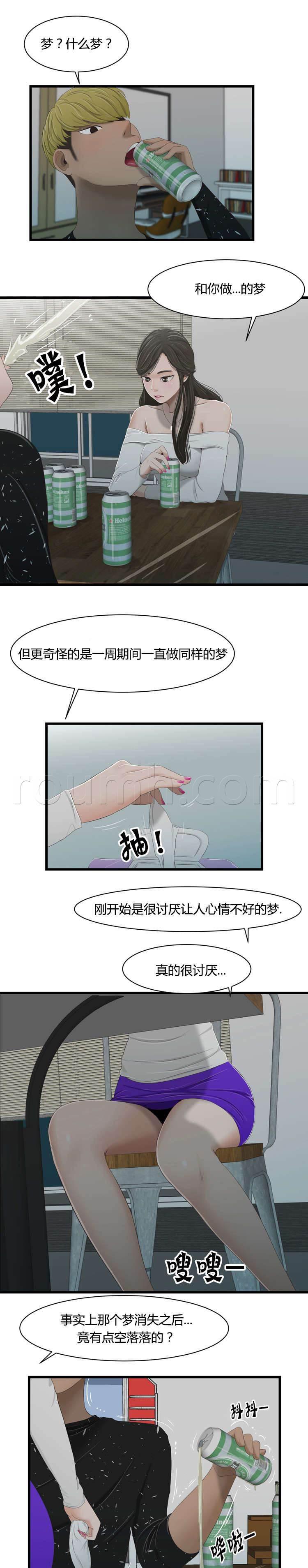 圣斗士星矢漫画韩漫全集-第40话 确认一下无删减无遮挡章节图片 