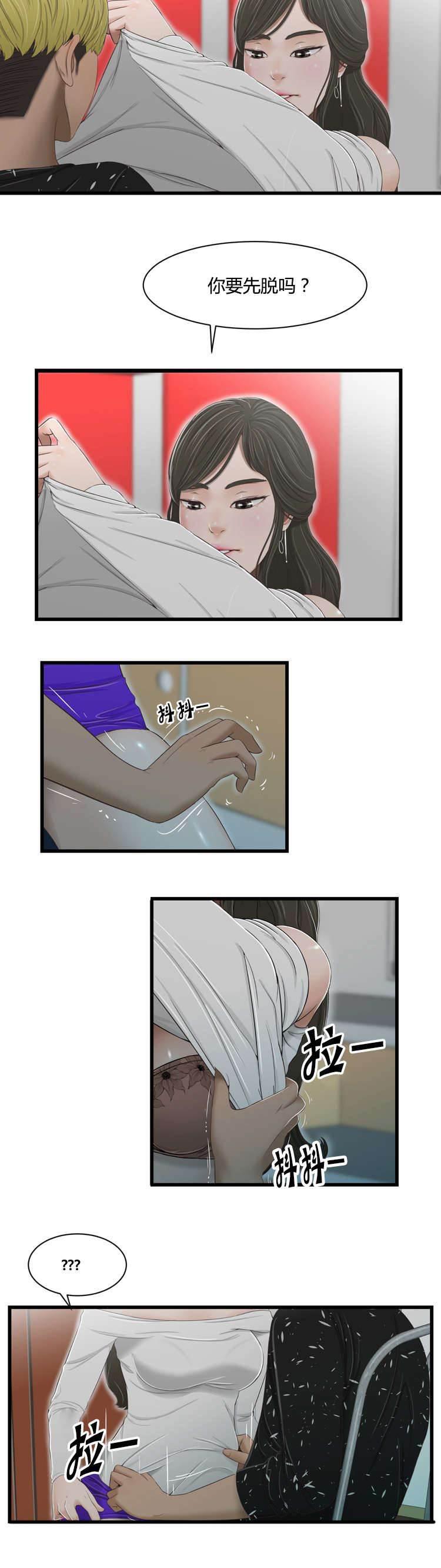圣斗士星矢漫画韩漫全集-第41话 撒谎无删减无遮挡章节图片 