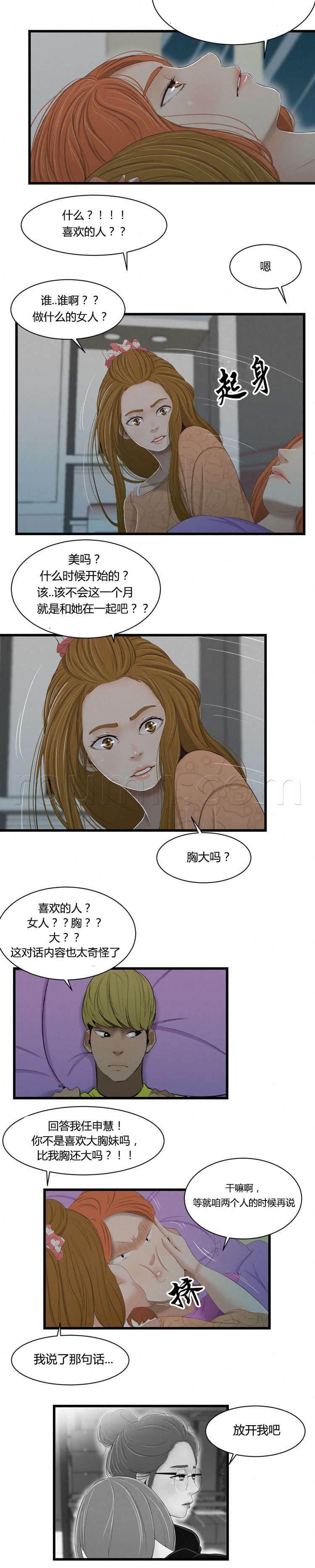 圣斗士星矢漫画韩漫全集-第44话 醒无删减无遮挡章节图片 