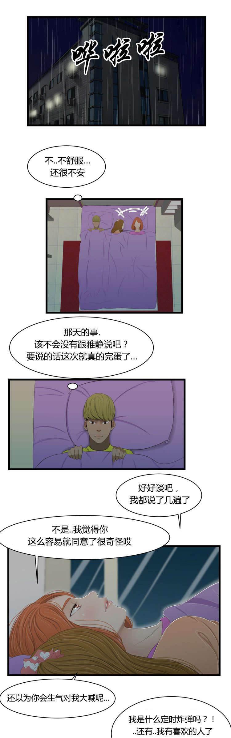 圣斗士星矢漫画韩漫全集-第44话 醒无删减无遮挡章节图片 