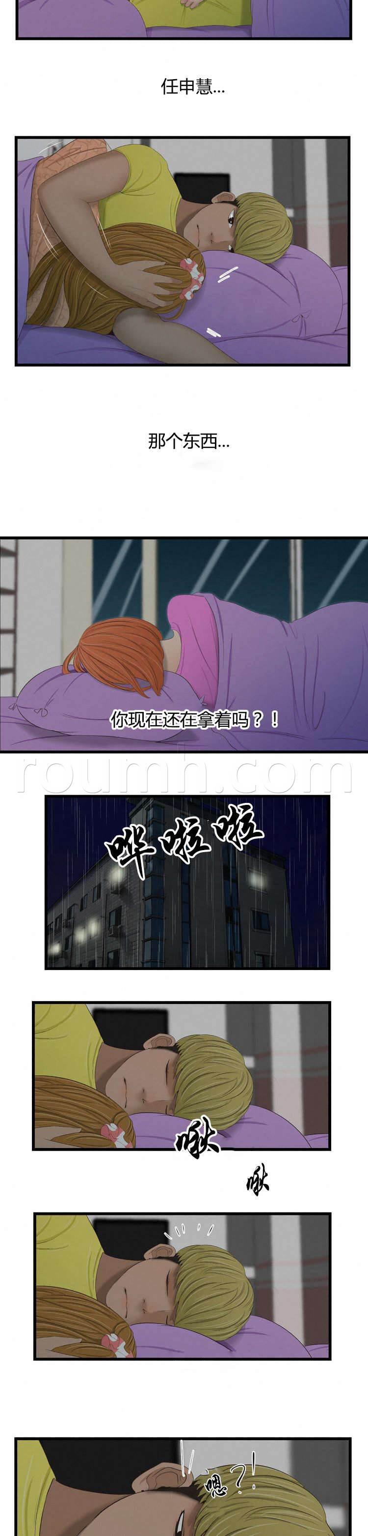 圣斗士星矢漫画韩漫全集-第44话 醒无删减无遮挡章节图片 