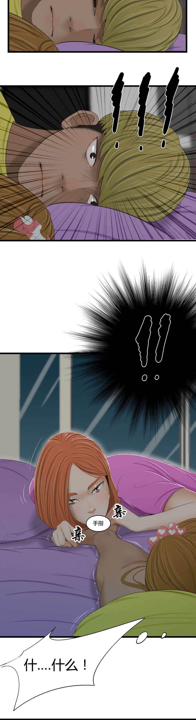 圣斗士星矢漫画韩漫全集-第44话 醒无删减无遮挡章节图片 
