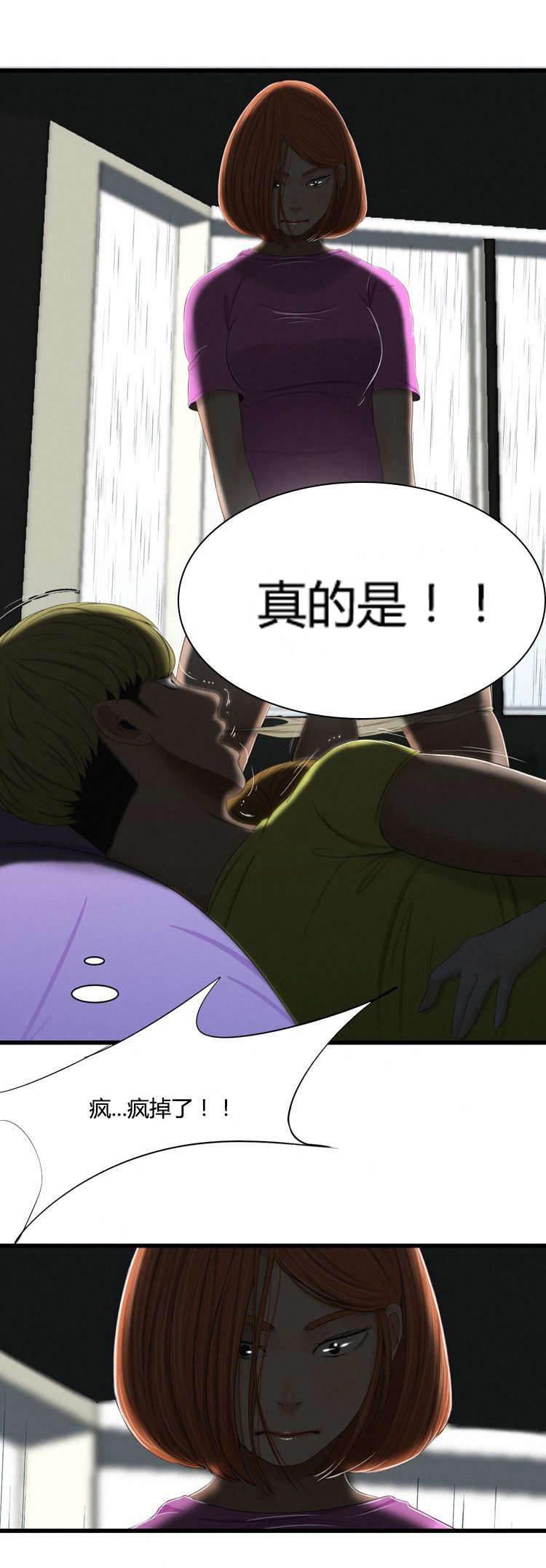 圣斗士星矢漫画韩漫全集-第44话 醒无删减无遮挡章节图片 