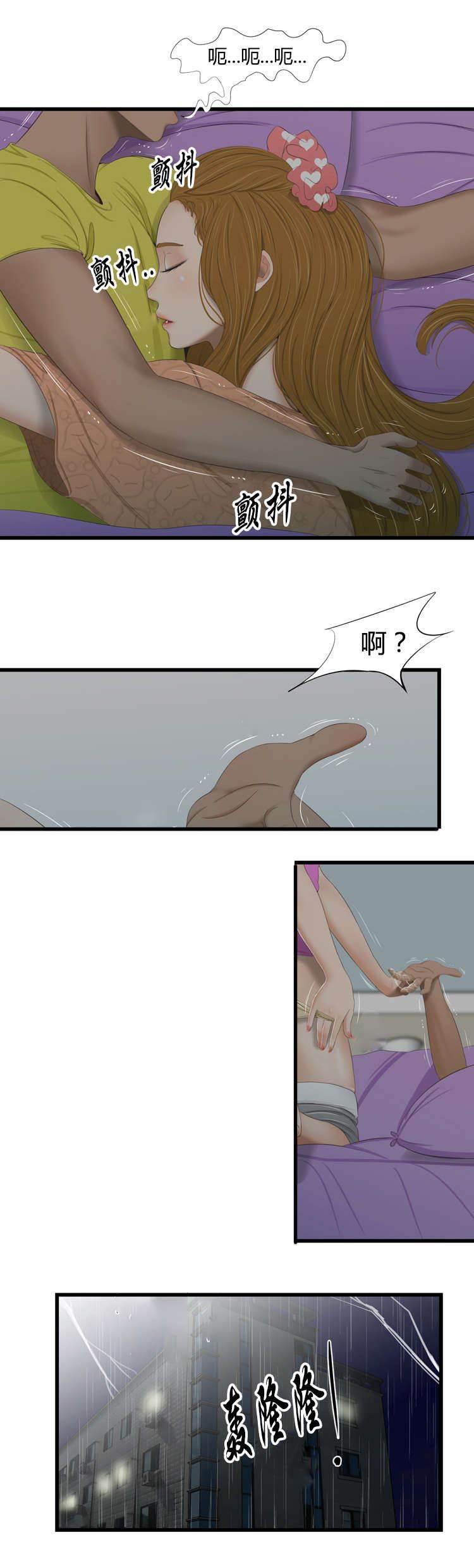 圣斗士星矢漫画韩漫全集-第44话 醒无删减无遮挡章节图片 
