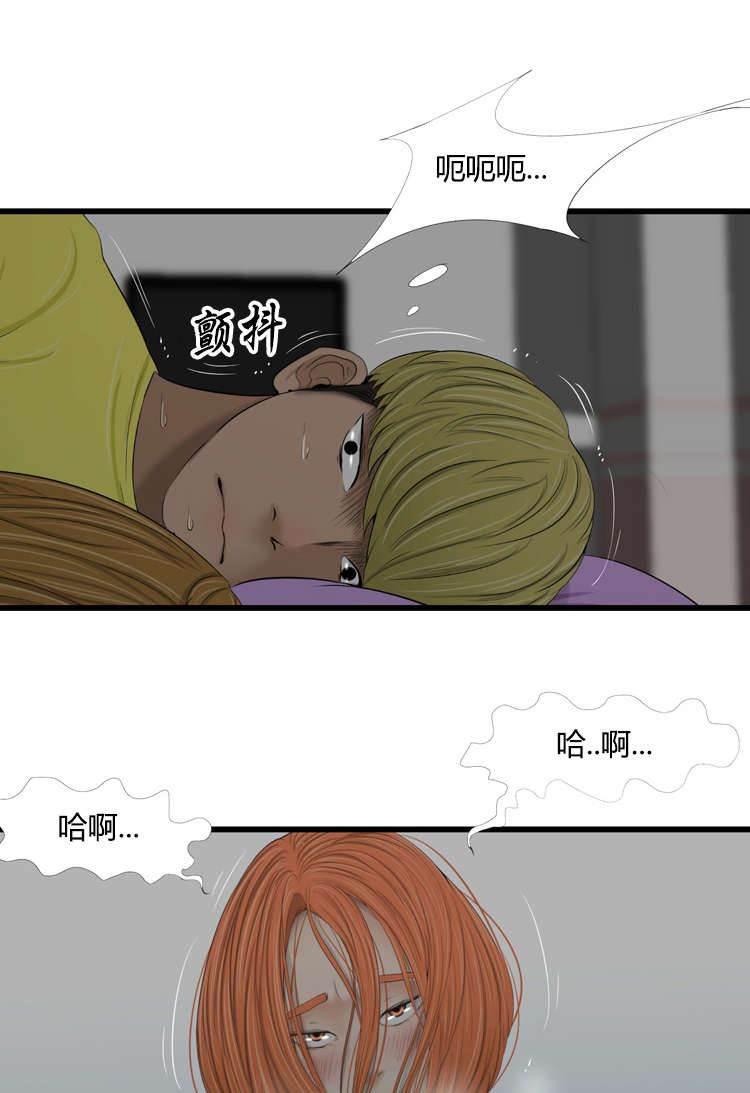 圣斗士星矢漫画韩漫全集-第44话 醒无删减无遮挡章节图片 