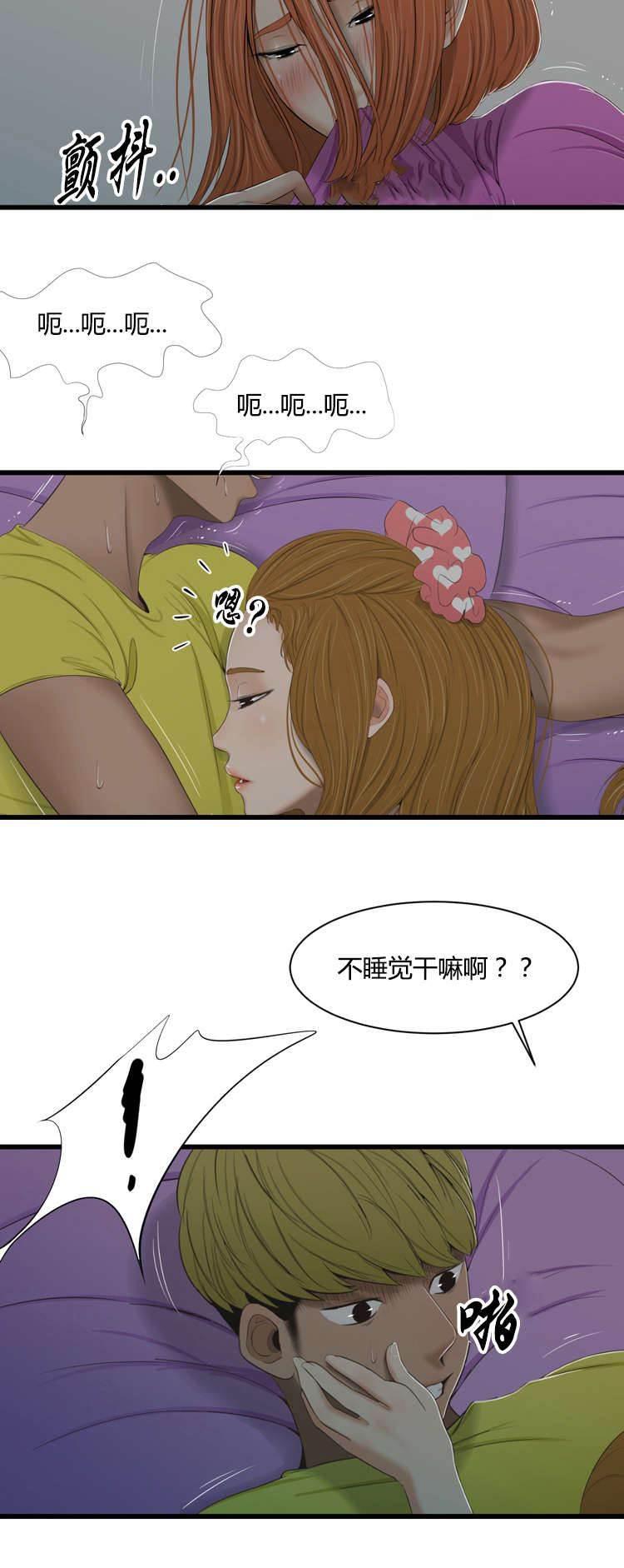 圣斗士星矢漫画韩漫全集-第44话 醒无删减无遮挡章节图片 