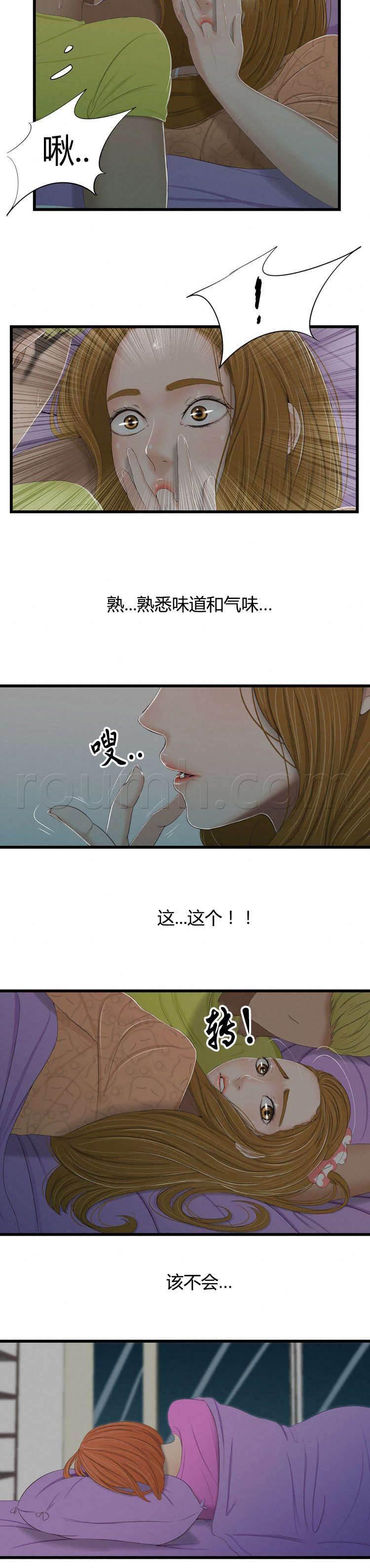 圣斗士星矢漫画韩漫全集-第45话 味道无删减无遮挡章节图片 