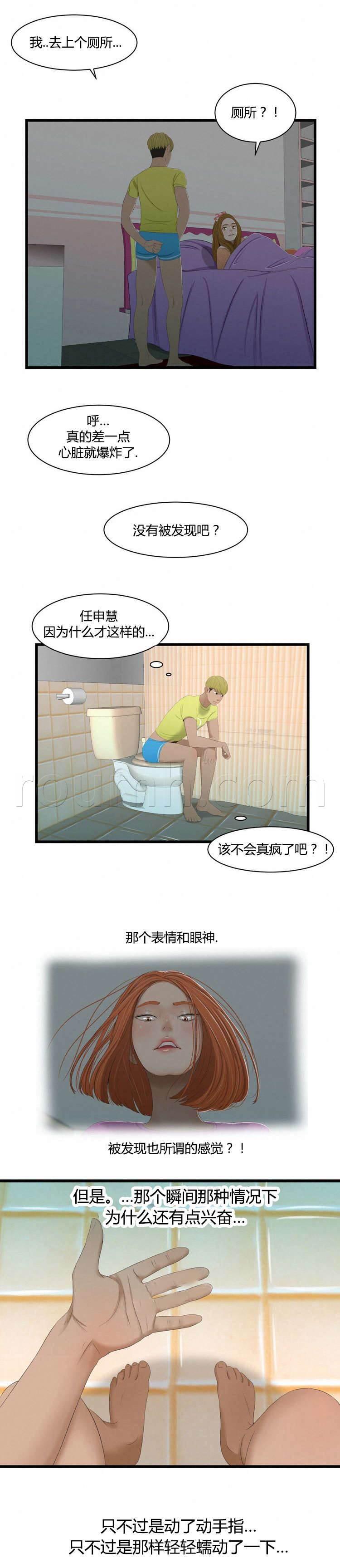 圣斗士星矢漫画韩漫全集-第45话 味道无删减无遮挡章节图片 