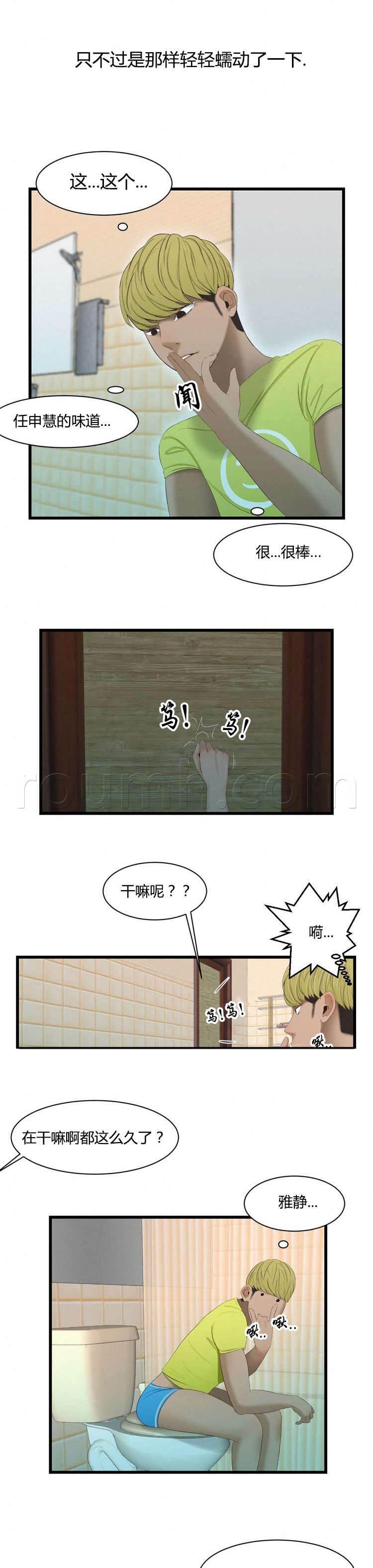 圣斗士星矢漫画韩漫全集-第45话 味道无删减无遮挡章节图片 