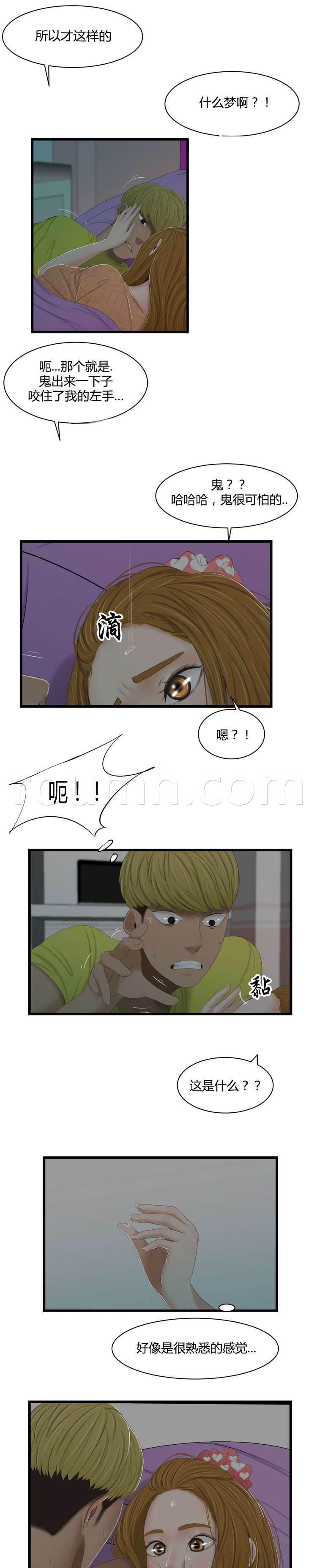 圣斗士星矢漫画韩漫全集-第45话 味道无删减无遮挡章节图片 
