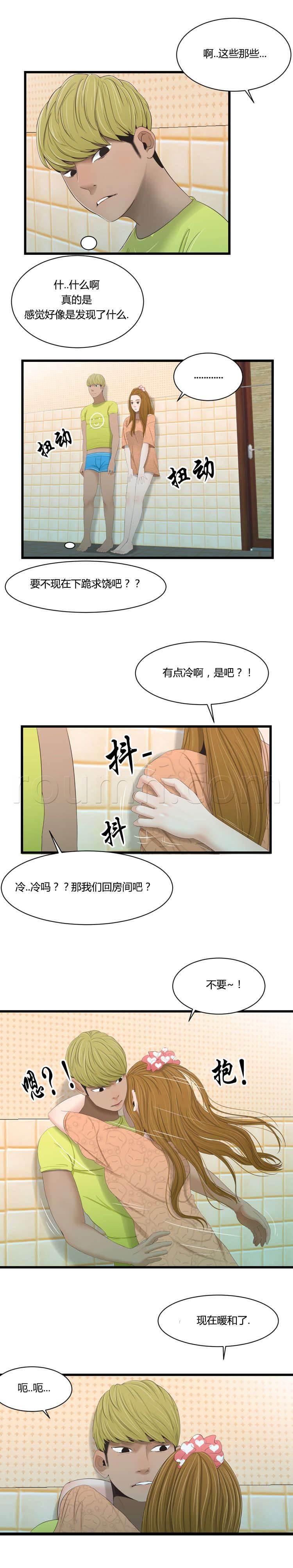 圣斗士星矢漫画韩漫全集-第45话 味道无删减无遮挡章节图片 
