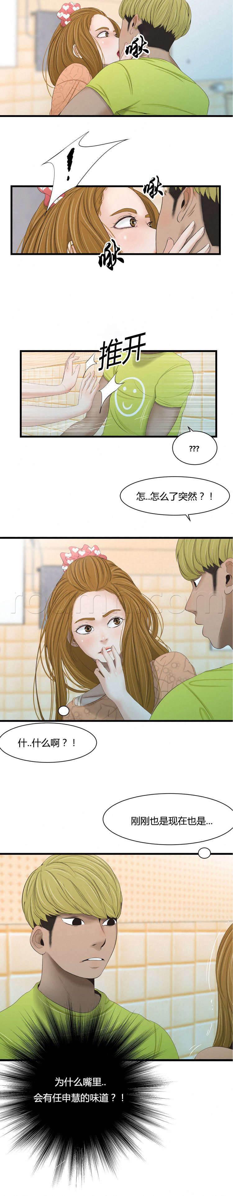 圣斗士星矢漫画韩漫全集-第45话 味道无删减无遮挡章节图片 