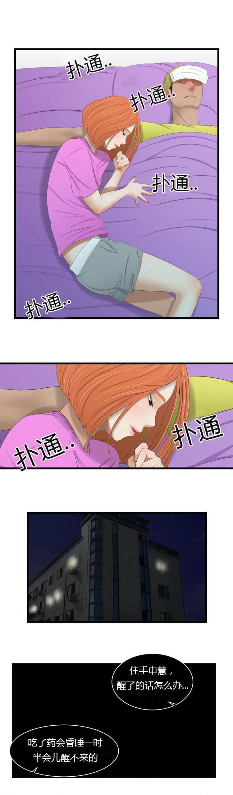 圣斗士星矢漫画韩漫全集-第46话 倒无删减无遮挡章节图片 