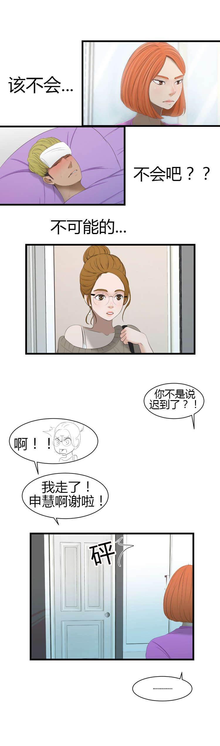 圣斗士星矢漫画韩漫全集-第46话 倒无删减无遮挡章节图片 