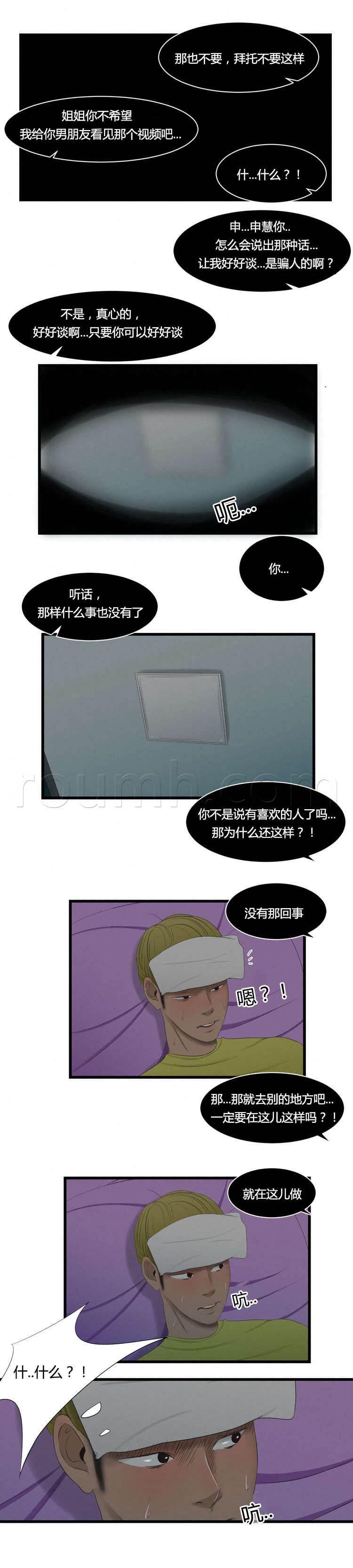 圣斗士星矢漫画韩漫全集-第46话 倒无删减无遮挡章节图片 