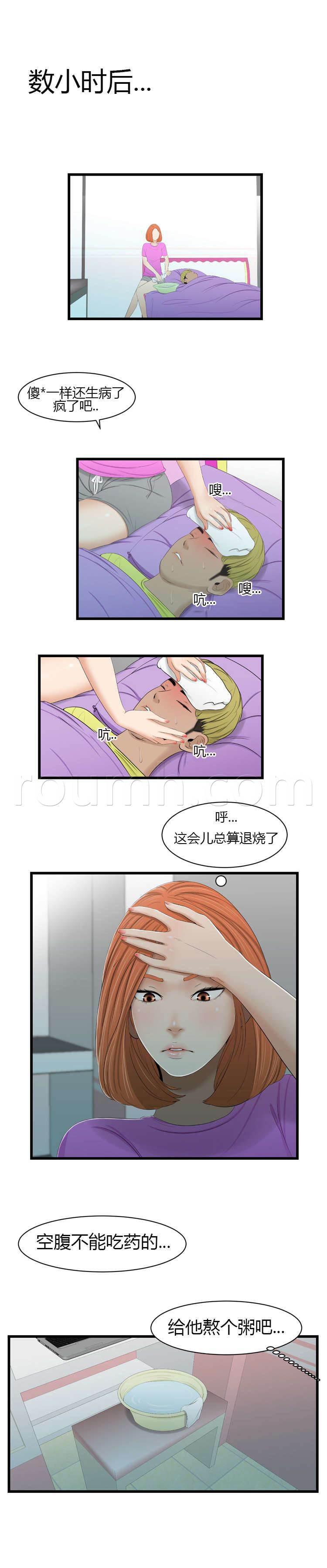 圣斗士星矢漫画韩漫全集-第46话 倒无删减无遮挡章节图片 